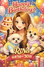 ピックアップニュース RiNaバースデー🎊