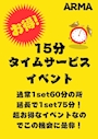 ピックアップニュース 延長がお得👏🥹