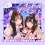 ピックアップニュース 【5月イベント告知♡📢】