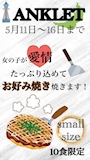 ピックアップニュース ちんちろ＆お好み焼き販売🍴