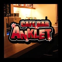 店舗写真 GIRL'S BAR ANKLET・アンクレット - 江坂のガールズバー