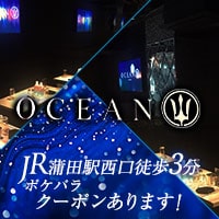 OCEAN - 蒲田のキャバクラ