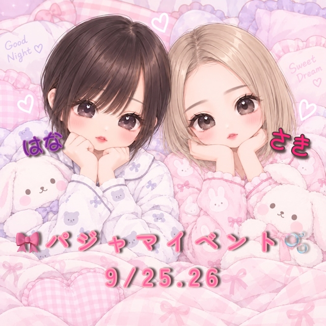 ピックアップニュース 【9月イベント告知♡📢】