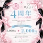 ピックアップニュース 【7月イベント告知♡📢】