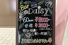 Bar Daisy・デイジー - 豊中のガールズバー 店舗写真