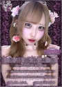 ピックアップニュース 【8/1】くるみバースデイイベント💗