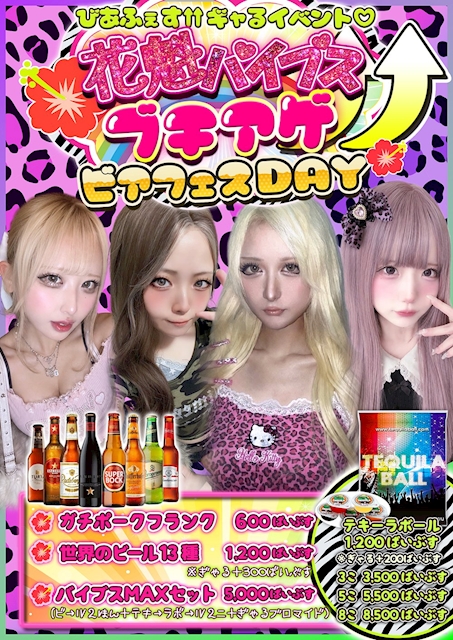 ピックアップニュース 🌺8/28・29・30限定!ビアフェスDAY‼️