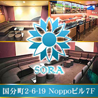 店舗写真 SORA・ソラ - 国分町のスナック