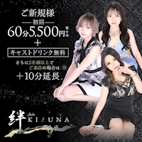店舗写真 club 絆・キズナ - 川崎駅前のキャバクラ
