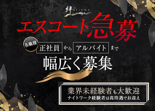 川崎駅前のキャバクラ求人/アルバイト情報「club 絆」