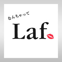 なんちゃって Laf の公式サイト画像