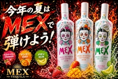 8月限定🔥MEX祭🔥