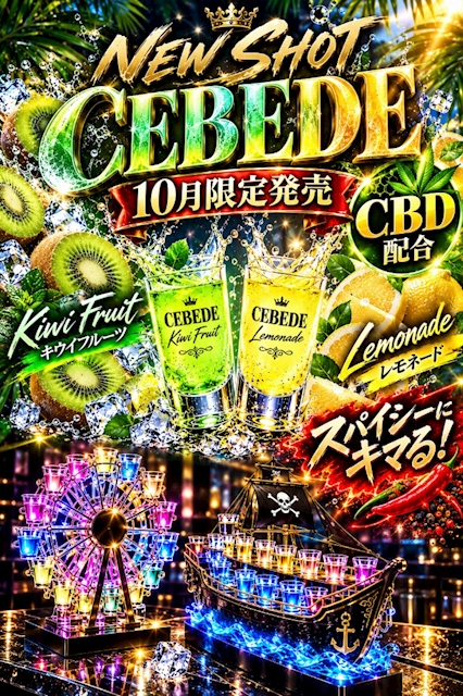 ピックアップニュース 𝑁𝑒𝑤 𝑆ℎ𝑜𝑡🍸