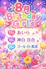 ピックアップニュース 𝐇𝐚𝐩𝐩𝐲 𝐁𝐢𝐫𝐭𝐡𝐝𝐚𝐲 🎂