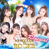 近くの店舗 NEW CLUB ROGER