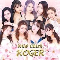 店舗写真 NEW CLUB ROGER・ロジャー - 富士見のキャバクラ