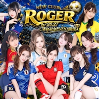店舗写真 NEW CLUB ROGER・ロジャー - 富士見のキャバクラ