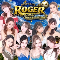 店舗写真 NEW CLUB ROGER・ロジャー - 富士見のキャバクラ