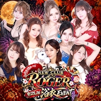 店舗写真 NEW CLUB ROGER・ロジャー - 富士見のキャバクラ