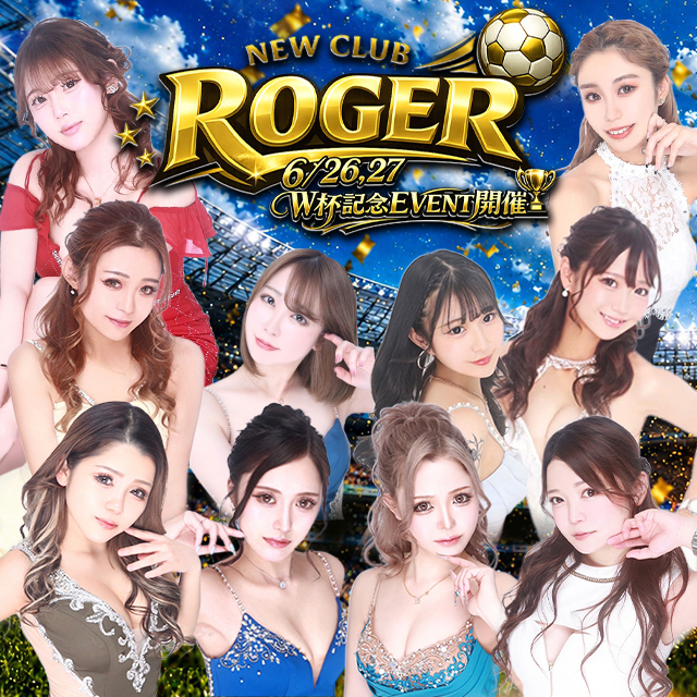 NEW CLUB ROGER - 富士見のキャバクラ