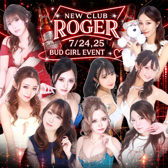 NEW CLUB ROGER - 富士見のキャバクラ
