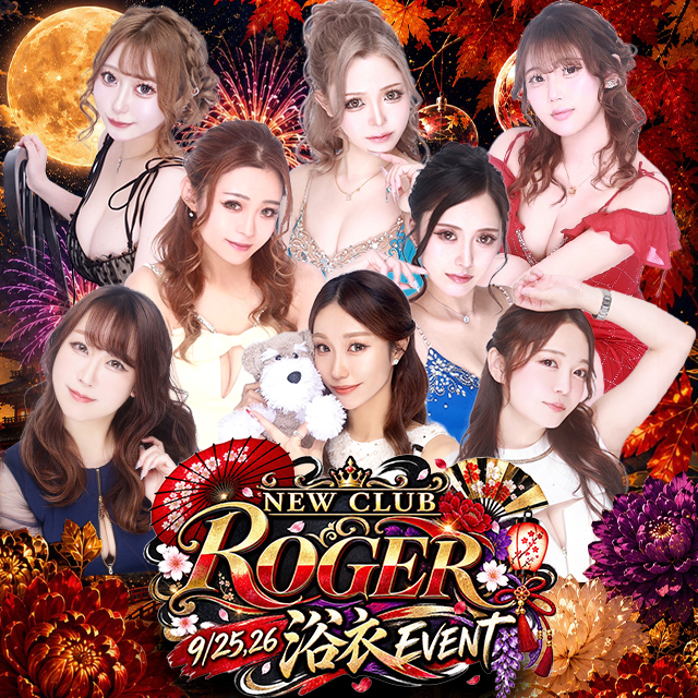 NEW CLUB ROGER - 富士見のキャバクラ