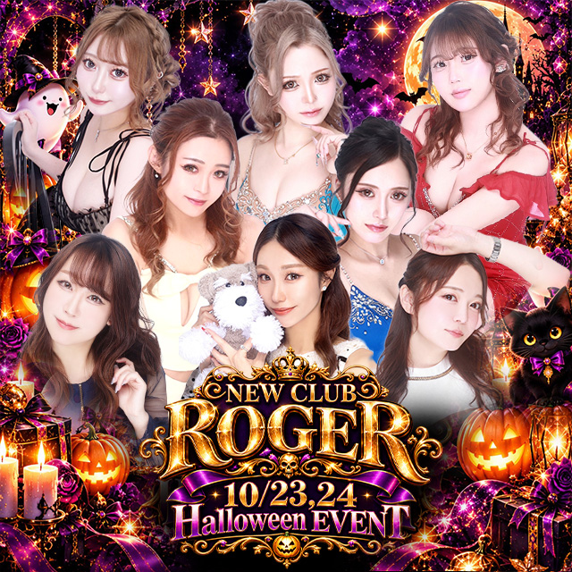 NEW CLUB ROGER - 富士見のキャバクラ