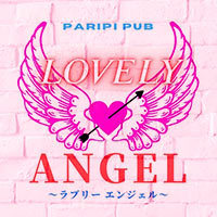 近くの店舗 LOVELY ANGEL