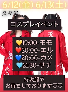Girl's Bar ZERO ONE