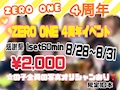 4周年イベント開催💛
