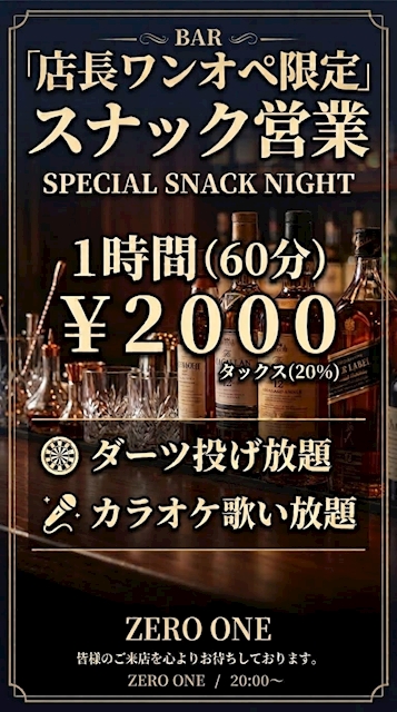 ピックアップニュース 店長ワンオペ限定イベント🍻🍺