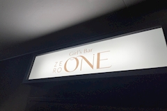 Girl's Bar ZERO ONE・ゼロワン - 曳舟のガールズバー 店舗写真