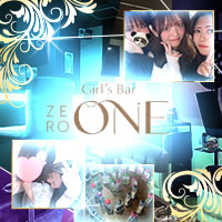 店舗写真 Girl's Bar ZERO ONE・ゼロワン - 曳舟のガールズバー