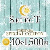 近くの店舗 Girls Bar SELECT