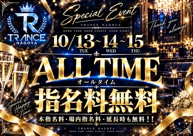 ピックアップニュース 10/13〜10/15 ⚜️All TIME 指名料無料⚜️