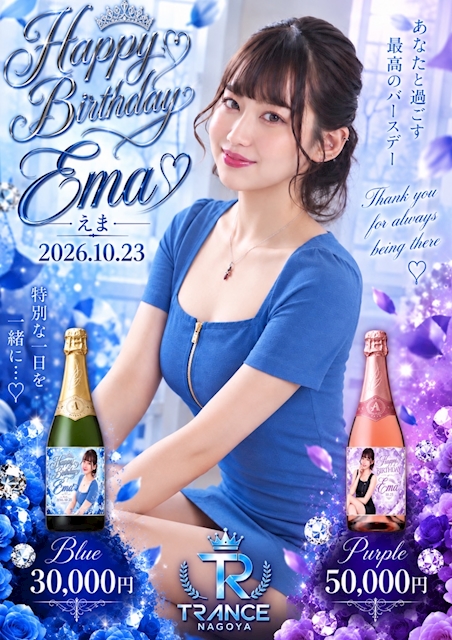ピックアップニュース 🌹EMA Birthday🌹