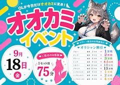 🐺オオカミの日🌕