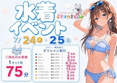 👙水着イベント🍉