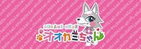オオカミちゃん