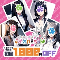 近くの店舗 オオカミちゃん