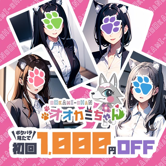 オオカミちゃん - 三宮のガールズバー