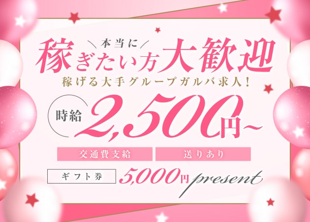 三宮ガールズバー・オオカミちゃんの求人