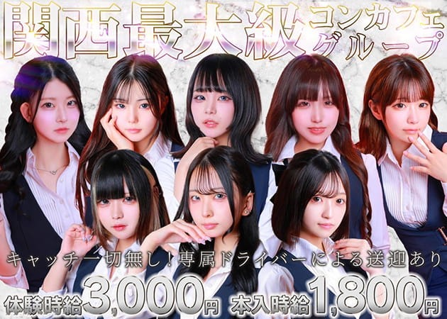 三宮ガールズバー・オオカミちゃんの求人