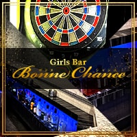 店舗写真 Girls Bar Bonne Chance 新小岩店・ボンヌシャンス - 新小岩のガールズバー