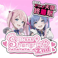 Shangri-La 2nd