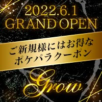 Grow - 新宿/歌舞伎町のラウンジ