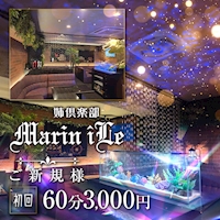 店舗写真 姉倶楽部 Marin iLe・マリンイル - 関内・馬車道・日本大通りのキャバクラ