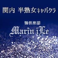 姉倶楽部 Marin iLe