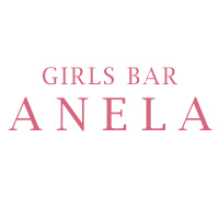 店舗写真 GIRL'S BAR ANELA・アネラ - 佐賀市・大財のガールズバー