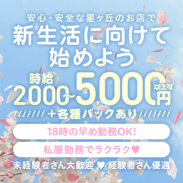 Snack&Bar X 456 in 星ヶ丘 - 名古屋 星ヶ丘のガールズバー